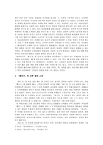 낭만, 상실, 고독의노래 - 황조가-4
