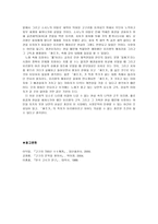 낭만, 상실, 고독의노래 - 황조가-5