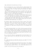 3당 로마당 개혁당 급진당 초청 100분 토론 sola scriptura-2