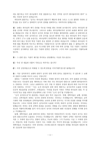 3당 로마당 개혁당 급진당 초청 100분 토론 sola scriptura-3