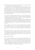 3당 로마당 개혁당 급진당 초청 100분 토론 sola scriptura-5