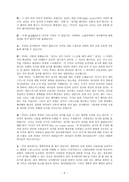 3당 로마당 개혁당 급진당 초청 100분 토론 sola scriptura-6