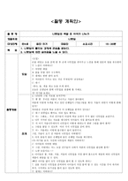 가을의 변화 주간 교육계획안 일일 교육계획안 활동 계획안 교구 계획안-6