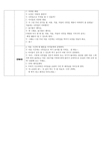 가을의 변화 주간 교육계획안 일일 교육계획안 활동 계획안 교구 계획안-7