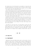 도덕 심리학이나 윤리학 이론에 관한 짧은 보고서 - 칸트가 말하는 자유 그리고 선의지-2