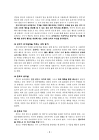 도덕 심리학이나 윤리학 이론에 관한 짧은 보고서 - 칸트가 말하는 자유 그리고 선의지-8