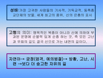 독일중세문학 독일중세문학 특징 독일중세문학 궁정서사시 독일중세문학 파르치팔-7