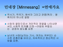 독일중세문학 독일중세문학 특징 독일중세문학 궁정서사시 독일중세문학 파르치팔-11