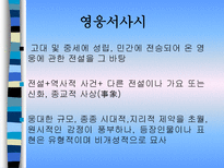 독일중세문학 독일중세문학 특징 독일중세문학 궁정서사시 독일중세문학 파르치팔-16