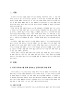 [도덕과 사회] 기독교와 종교적 가치(아우구스티누스, 토마스 아퀴나스, 루터의 종교적 가치)-2