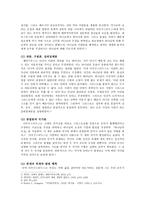 [도덕과 사회] 기독교와 종교적 가치(아우구스티누스, 토마스 아퀴나스, 루터의 종교적 가치)-3