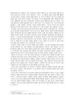 [도덕과 사회] 기독교와 종교적 가치(아우구스티누스, 토마스 아퀴나스, 루터의 종교적 가치)-4