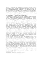 [도덕과 사회] 기독교와 종교적 가치(아우구스티누스, 토마스 아퀴나스, 루터의 종교적 가치)-9