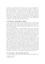 [도덕과 사회] 기독교와 종교적 가치(아우구스티누스, 토마스 아퀴나스, 루터의 종교적 가치)-10