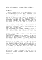 [도덕과 사회] 기독교와 종교적 가치(아우구스티누스, 토마스 아퀴나스, 루터의 종교적 가치)-12