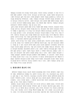 [도덕과 사회] 기독교와 종교적 가치(아우구스티누스, 토마스 아퀴나스, 루터의 종교적 가치)-13