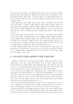[도덕과 사회] 기독교와 종교적 가치(아우구스티누스, 토마스 아퀴나스, 루터의 종교적 가치)-14