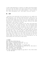 [도덕과 사회] 기독교와 종교적 가치(아우구스티누스, 토마스 아퀴나스, 루터의 종교적 가치)-15