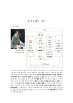 인문어학 중국엘리트 개관-1