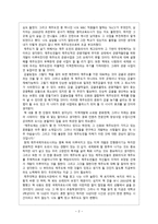 제주사회의 이해 - 문화시대 안에서의 제주, 지피지기 백전백승-2