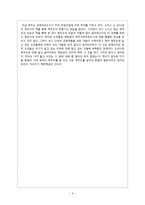 제주사회의 이해 - 문화시대 안에서의 제주, 지피지기 백전백승-3