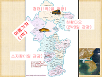 하북성 여행 스좌좡 석가장 창옌산 창암산 중국 기차 좌석종류 청더 피서산장-4