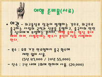 하북성 여행 스좌좡 석가장 창옌산 창암산 중국 기차 좌석종류 청더 피서산장-5