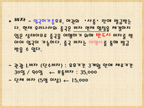 하북성 여행 스좌좡 석가장 창옌산 창암산 중국 기차 좌석종류 청더 피서산장-6