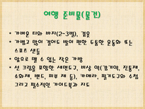 하북성 여행 스좌좡 석가장 창옌산 창암산 중국 기차 좌석종류 청더 피서산장-8