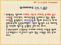 하북성 여행 스좌좡 석가장 창옌산 창암산 중국 기차 좌석종류 청더 피서산장-19