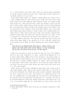 [한국문학사] 춘향전 - 고전 속의 여성과 현대의 여성-2