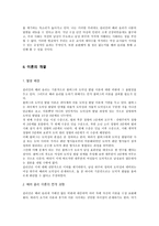 [초등도덕교육론]정의에서 배려로, 다시 그 이상으로; 길리건의 배려 윤리 관점에서 본 초등 도덕 교육-4