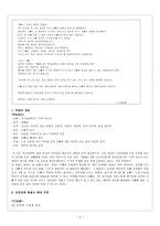 현대시 교육론-문학교과서 제재 분석,작품 분석-5