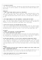 현대시 교육론-문학교과서 제재 분석,작품 분석-7