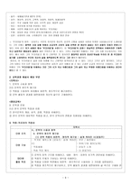 현대시 교육론-문학교과서 제재 분석,작품 분석-9