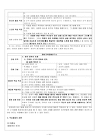 현대시 교육론-문학교과서 제재 분석,작품 분석-10
