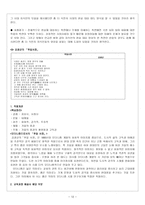 현대시 교육론-문학교과서 제재 분석,작품 분석-12