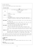 현대시 교육론-문학교과서 제재 분석,작품 분석-13