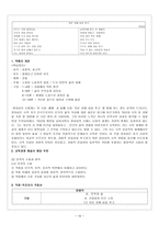현대시 교육론-문학교과서 제재 분석,작품 분석-15