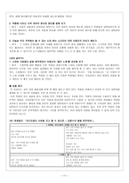 현대시 교육론-문학교과서 제재 분석,작품 분석-17