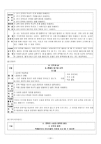 현대시 교육론-문학교과서 제재 분석,작품 분석-20