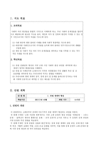 수업지도안 유럽 세계의 형성-1