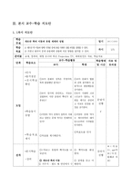 수업지도안 유럽 세계의 형성-3