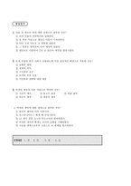 수업지도안 유럽 세계의 형성-8