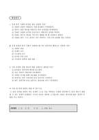 수업지도안 유럽 세계의 형성-16