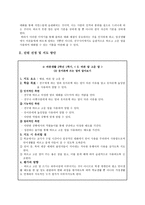 초등도덕교육1 - 이야기와 발문을 통한 도덕 수업-3
