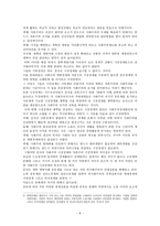 인문어학 중국의 정치사상과 이념-6