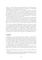 인문어학 중국의 정치사상과 이념-9