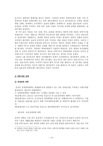 인문어학 중국의 정치사상과 이념-10