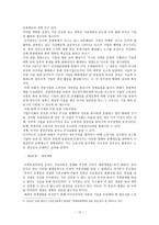 인문어학 중국의 정치사상과 이념-12